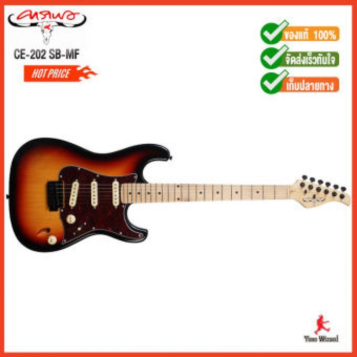 CARABAO กีต้าร์ไฟฟ้า รุ่น CE-202-MF-SB (22F39